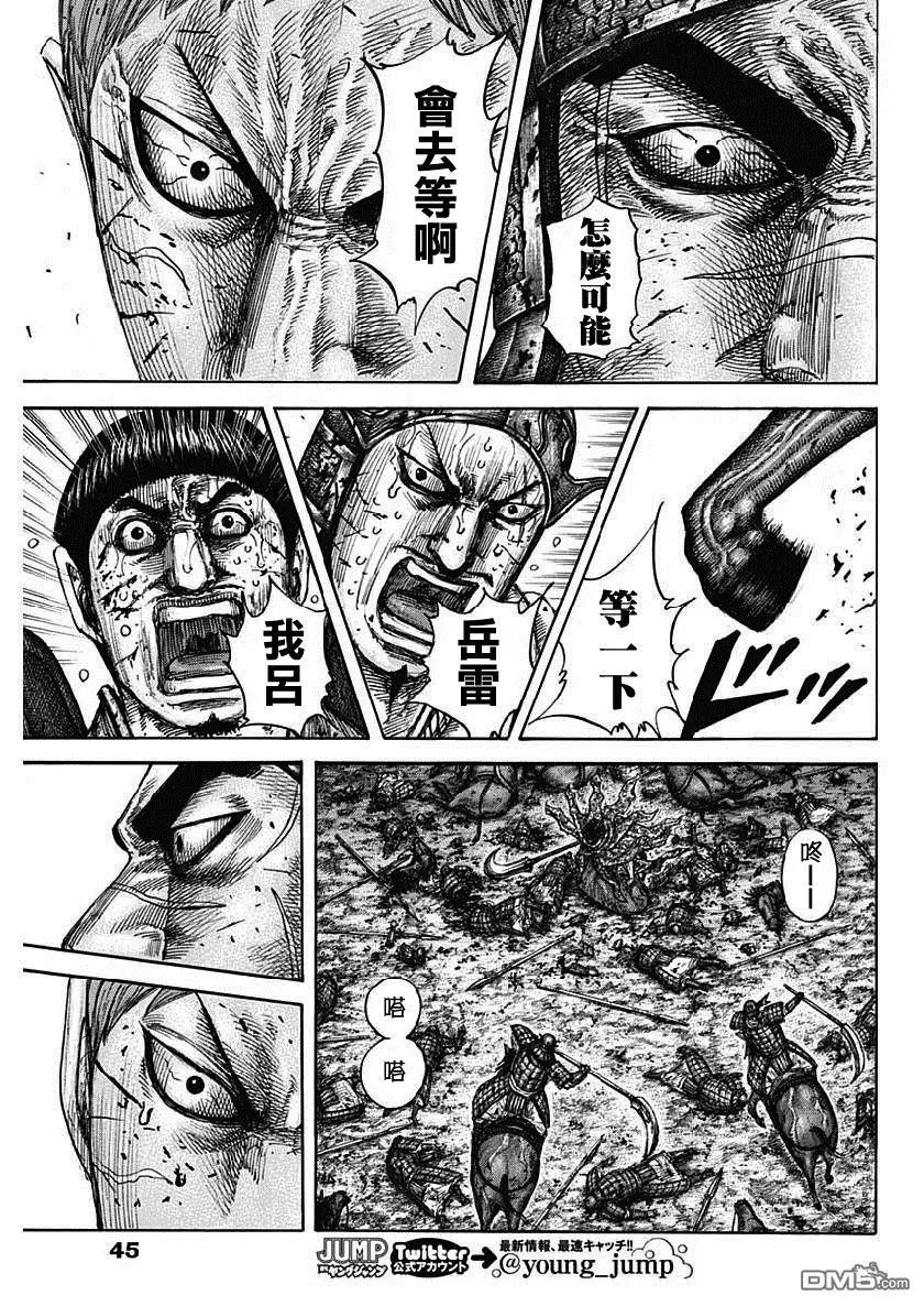 第620话 武神的咆哮