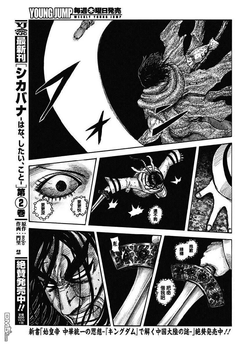 第620话 武神的咆哮