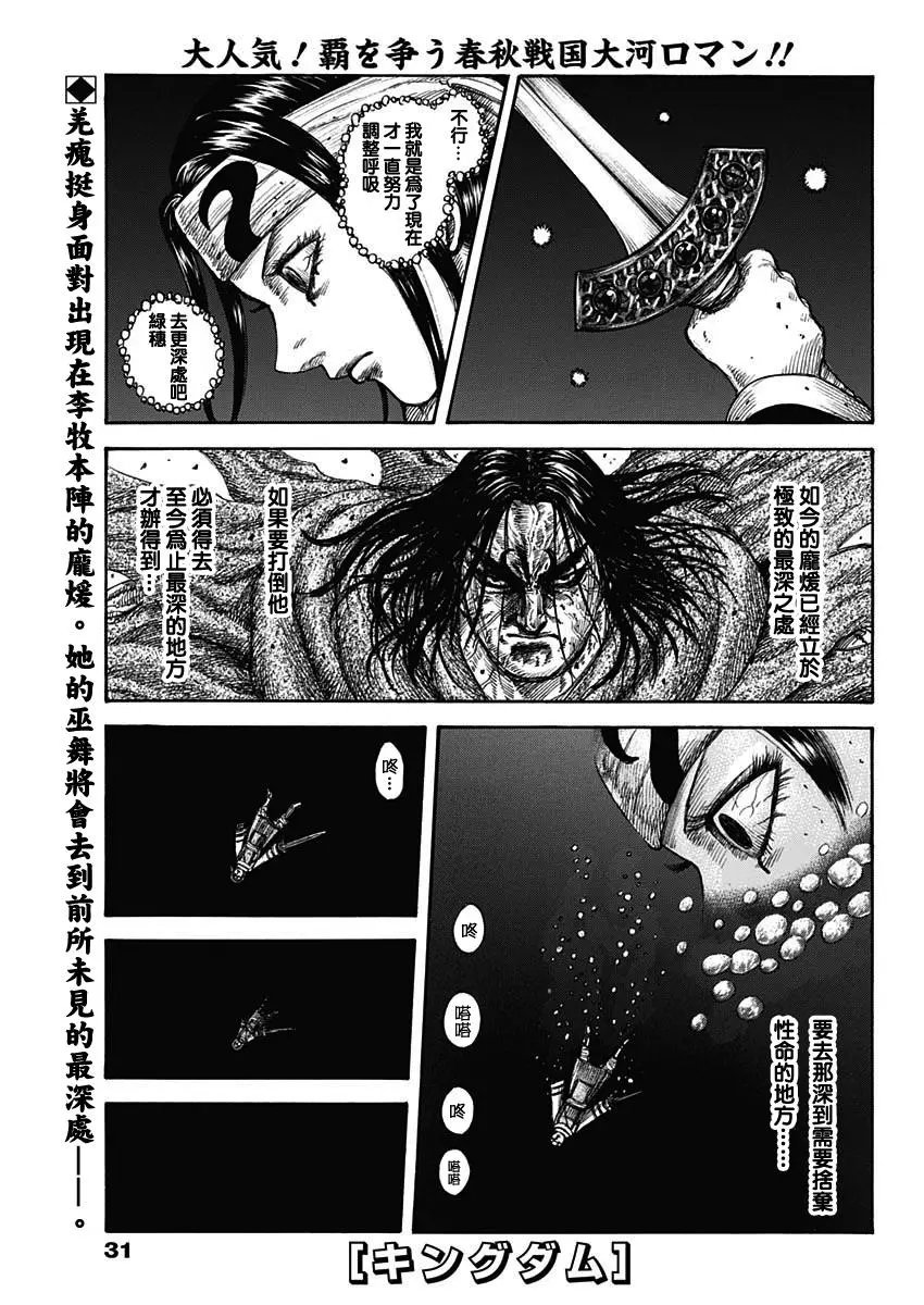 第621话 堕落者