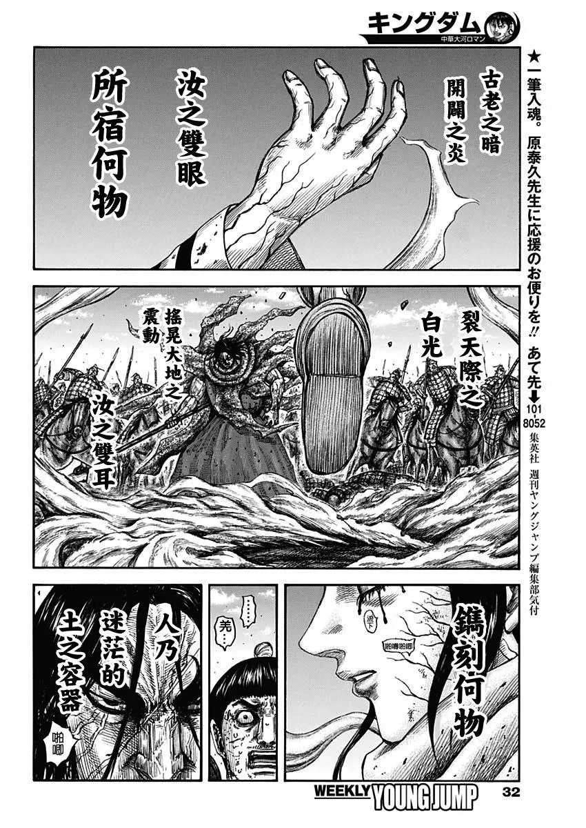 第621话 堕落者
