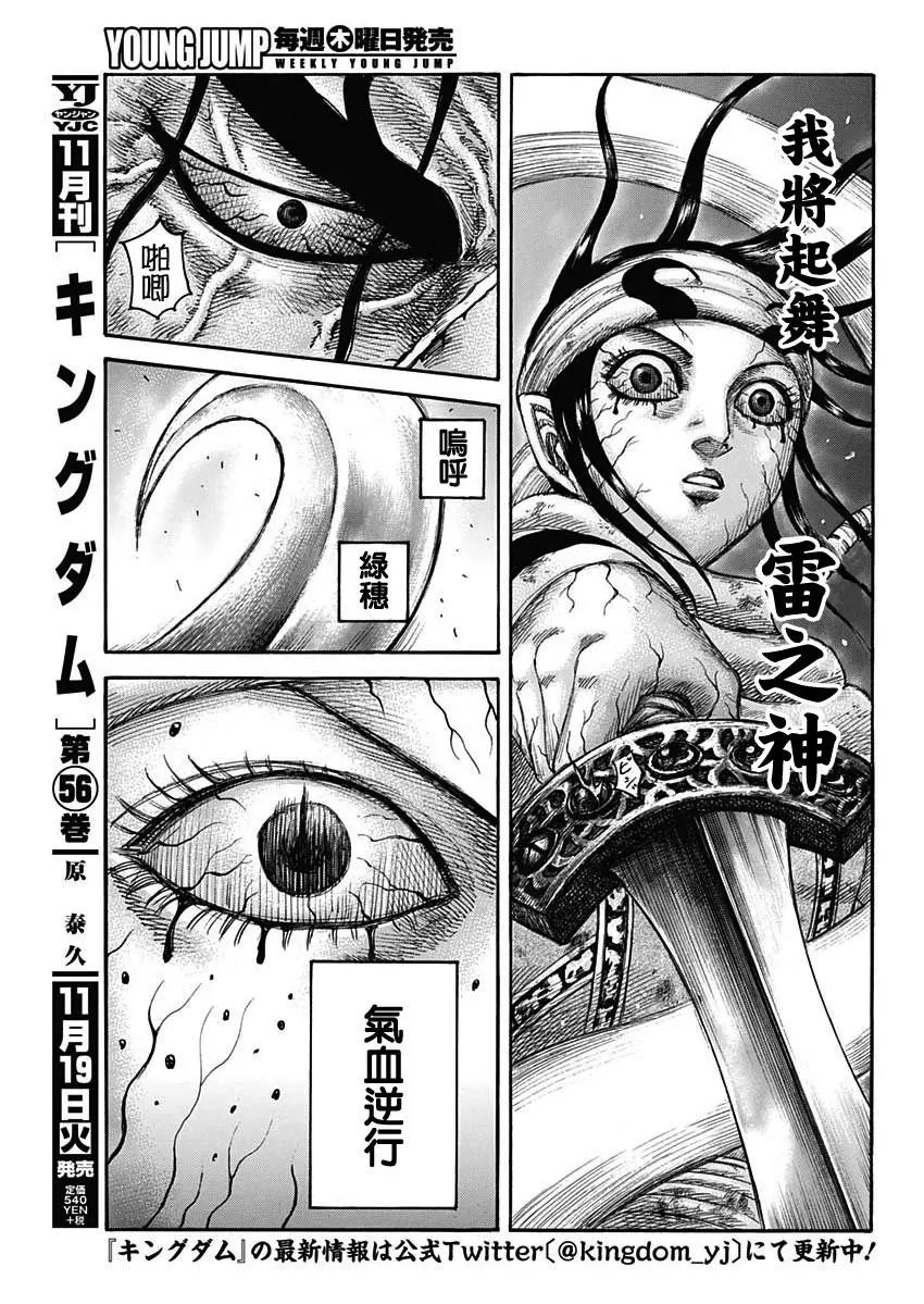 第621话 堕落者