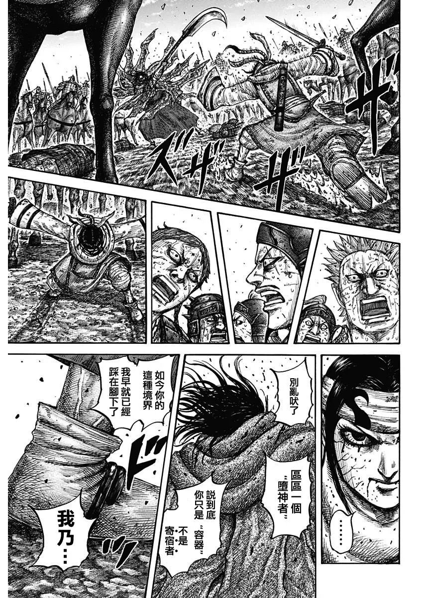 第621话 堕落者