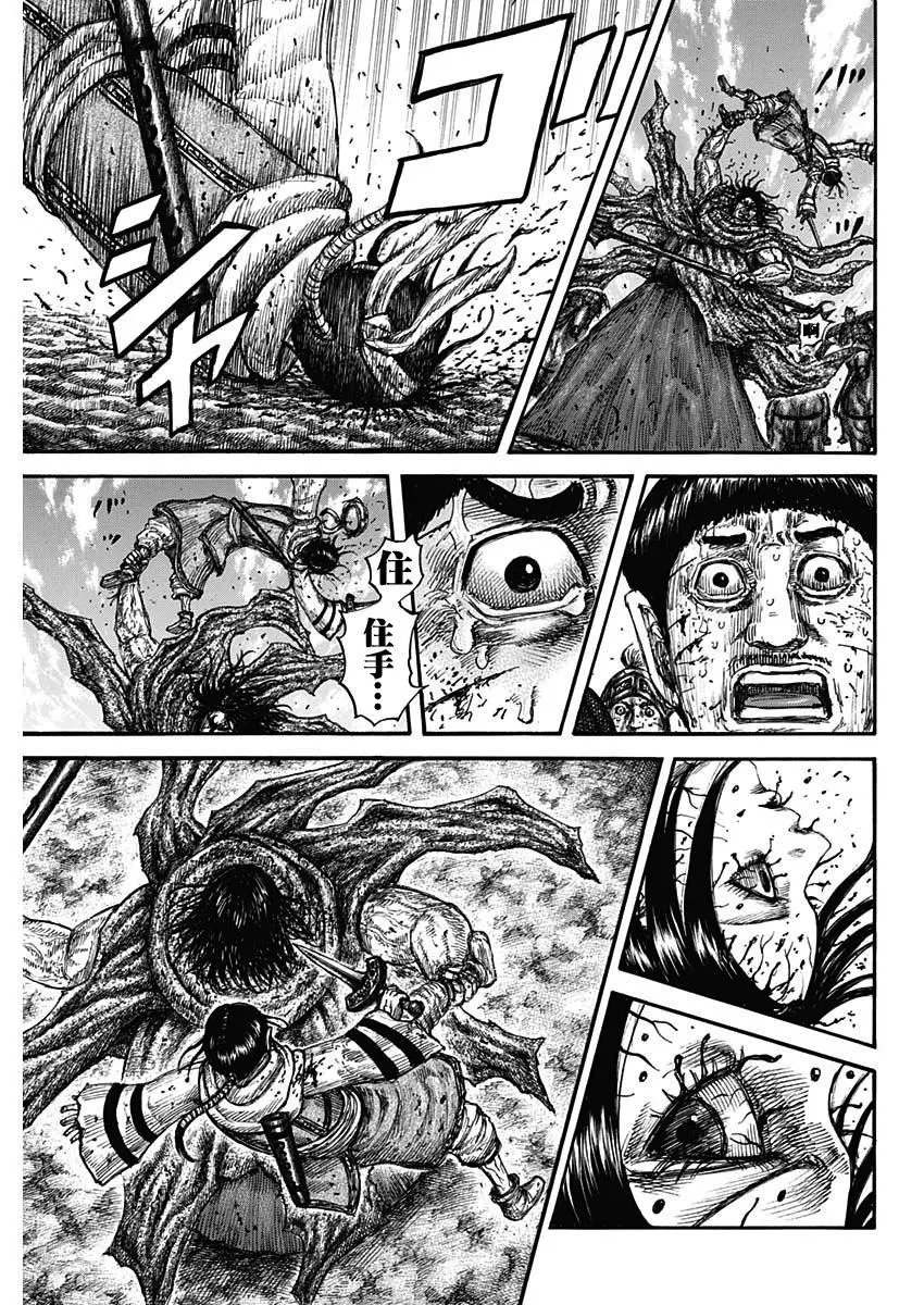 第621话 堕落者