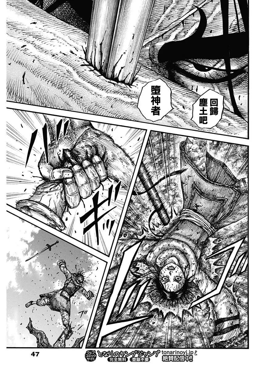第621话 堕落者