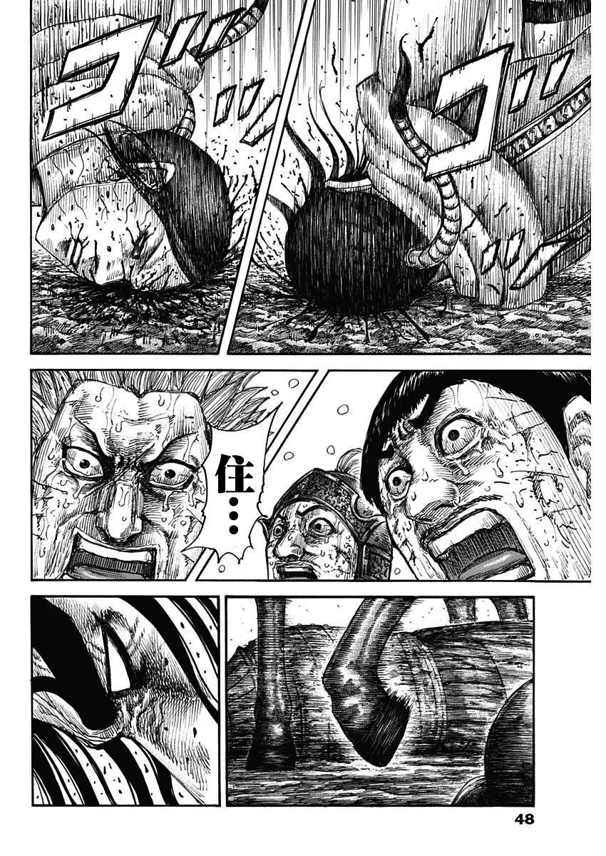 第621话 堕落者