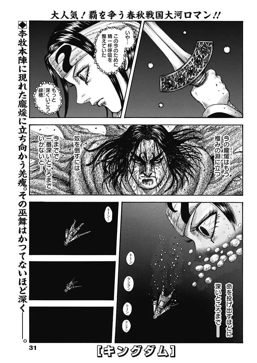 第621话 堕落者