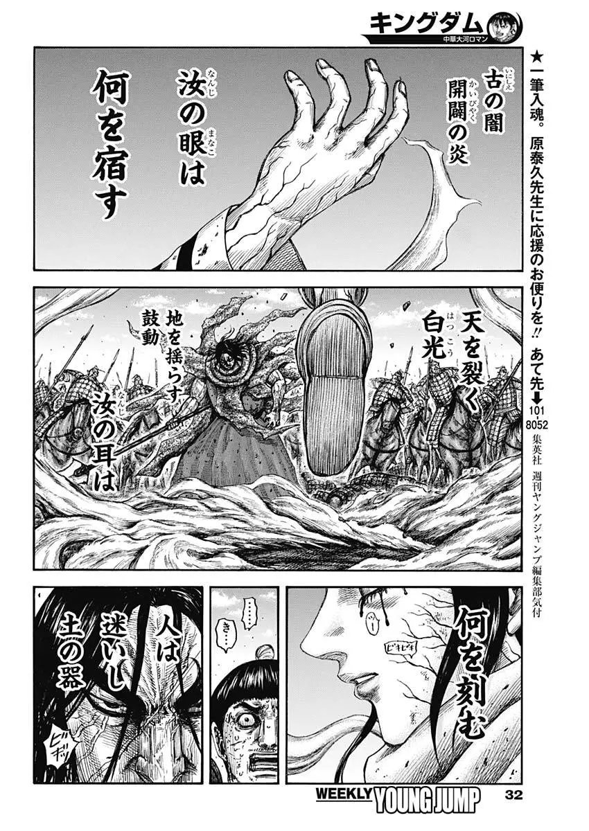 第621话 堕落者