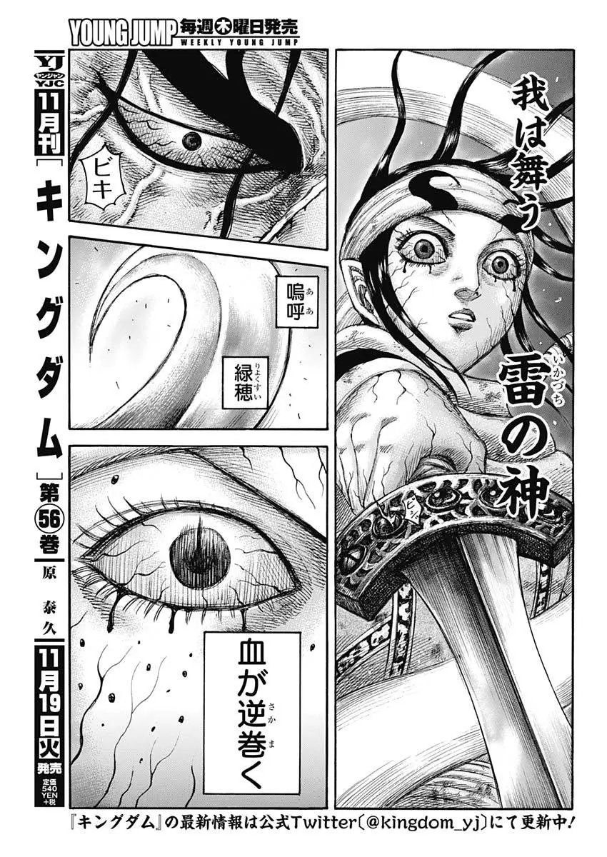 第621话 堕落者