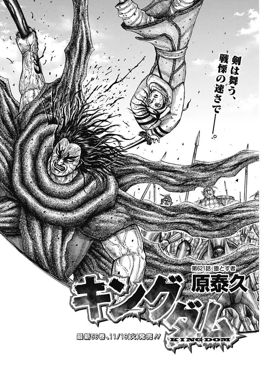 第621话 堕落者