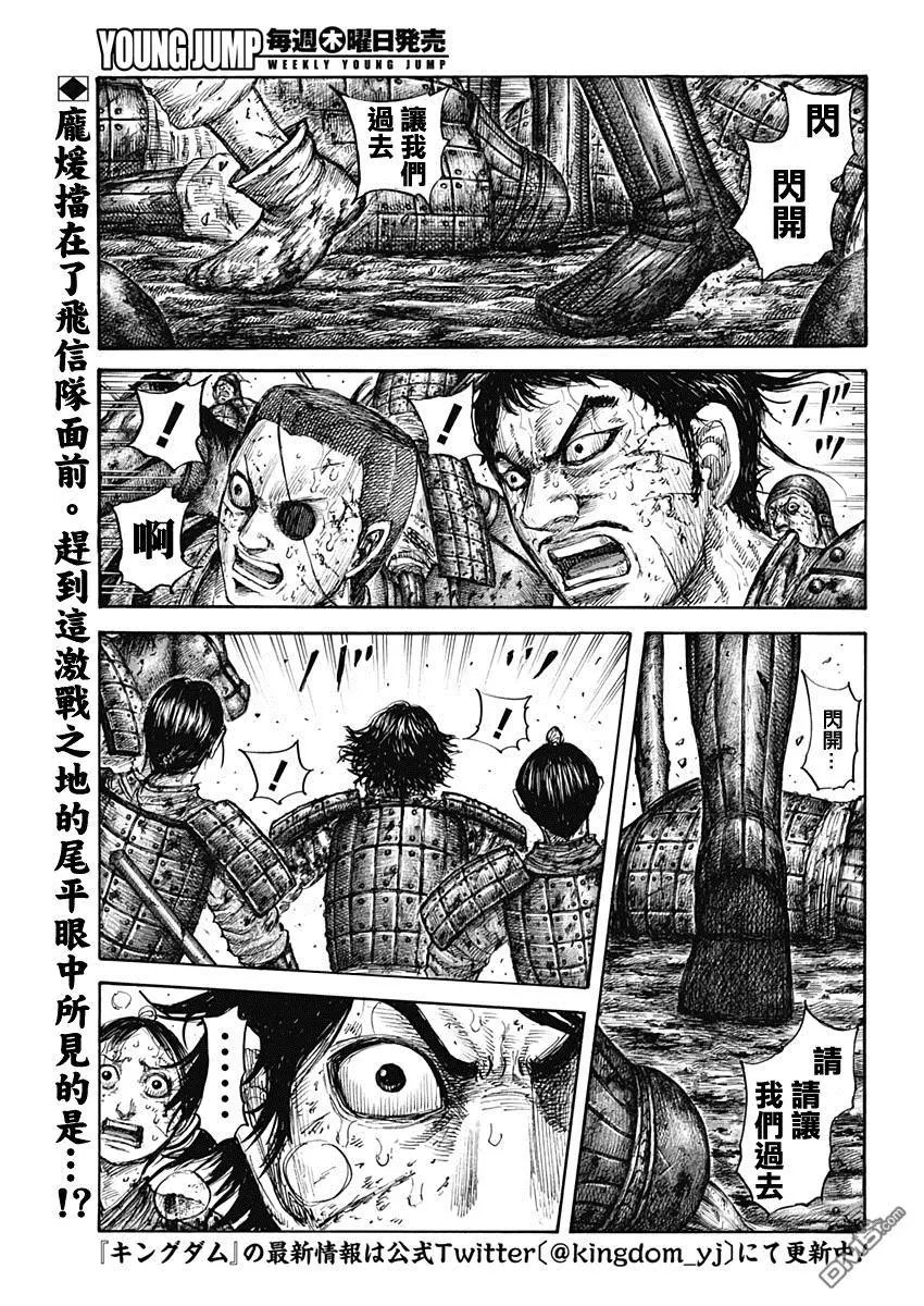 第622话 所谓庞煖