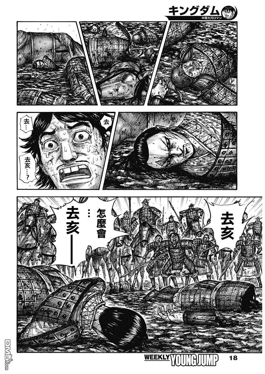 第622话 所谓庞煖