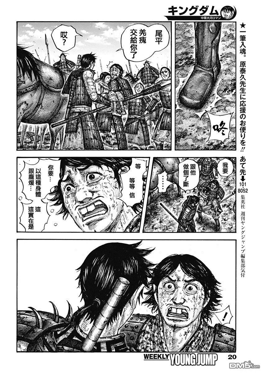 第622话 所谓庞煖