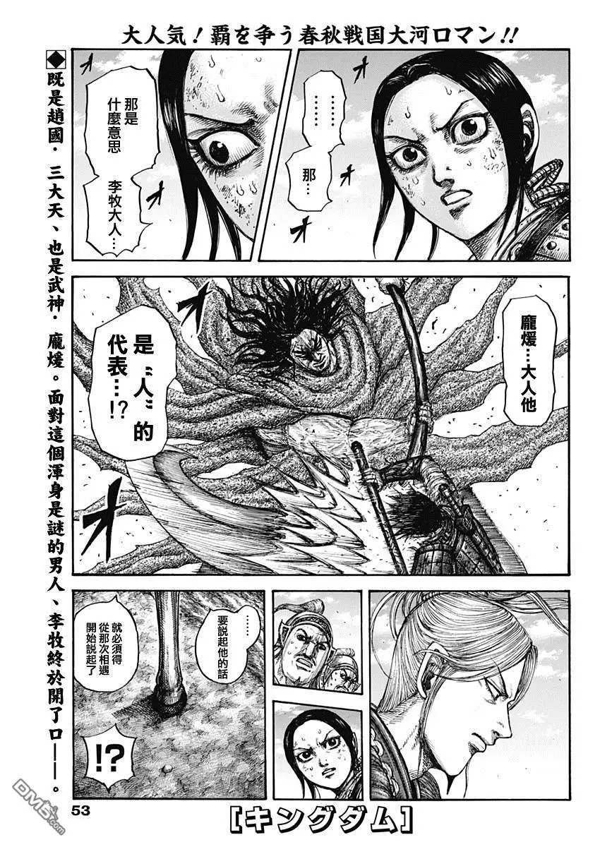 第623话 以身示范