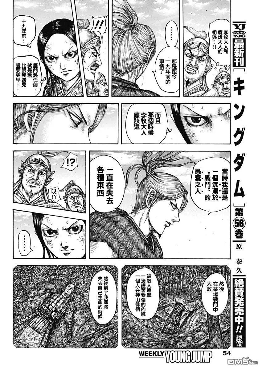 第623话 以身示范