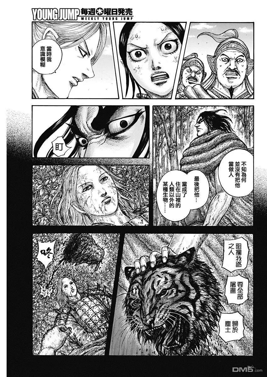 第623话 以身示范