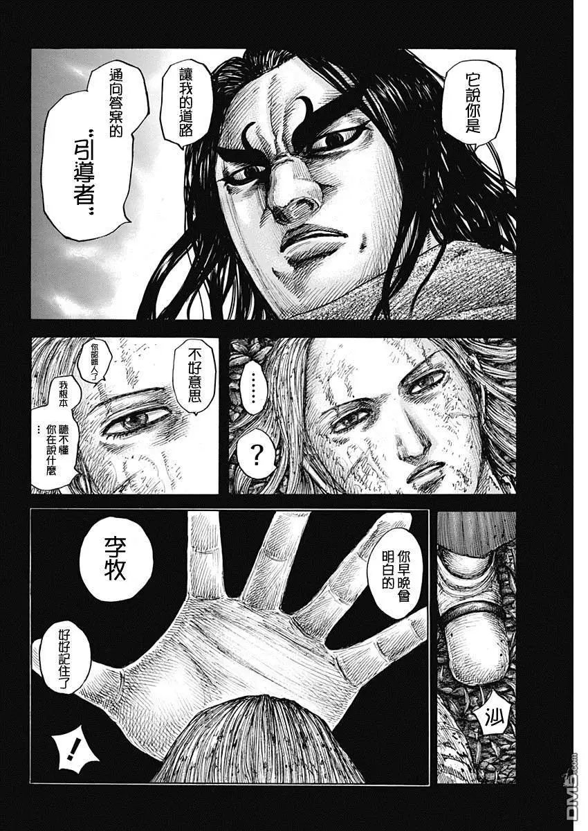 第623话 以身示范