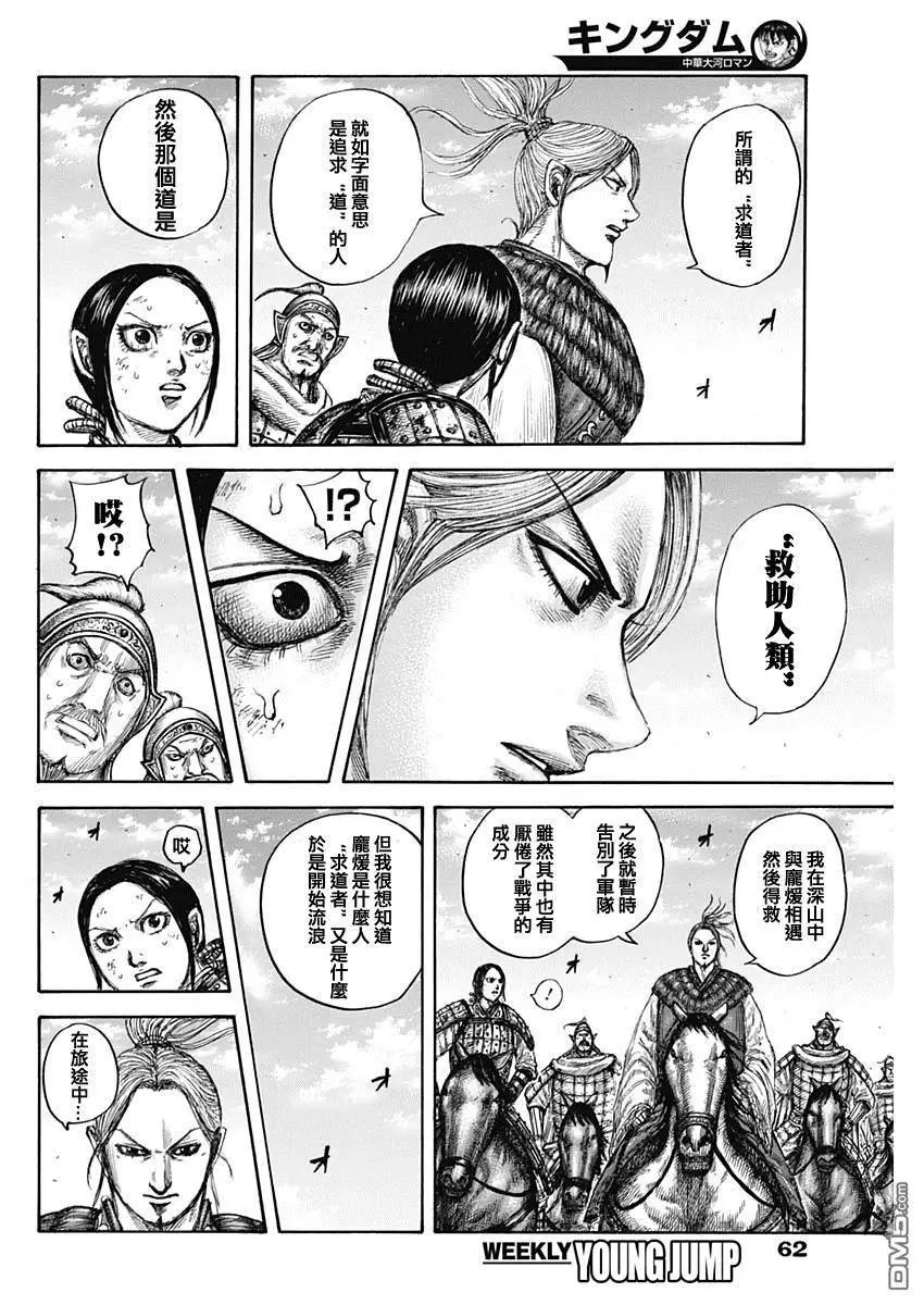 第623话 以身示范