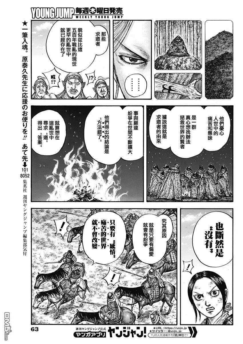 第623话 以身示范
