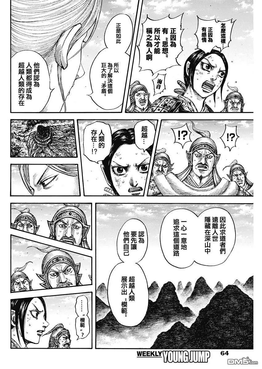 第623话 以身示范