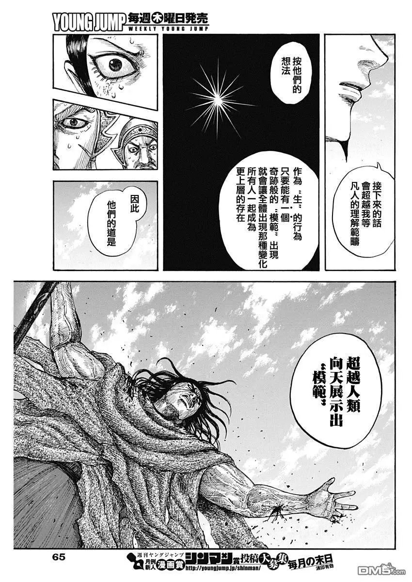 第623话 以身示范