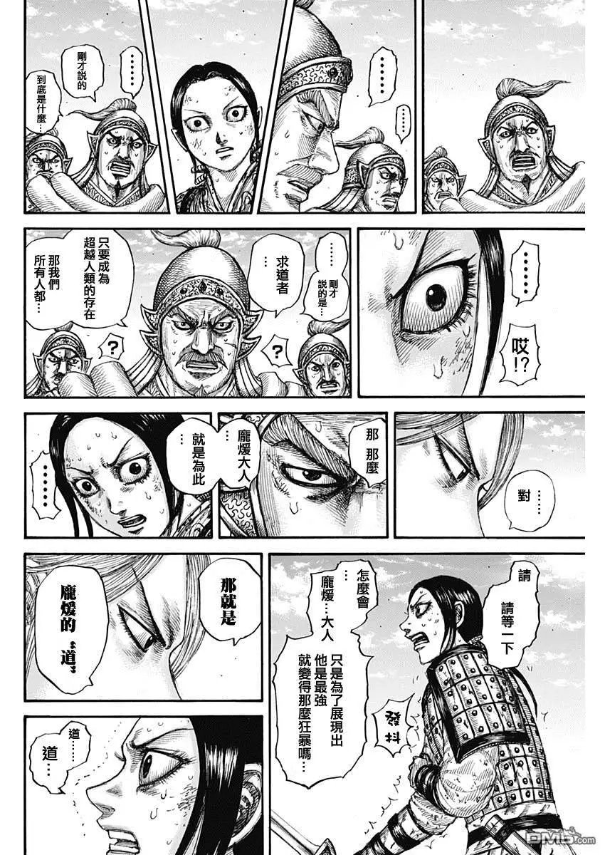 第623话 以身示范