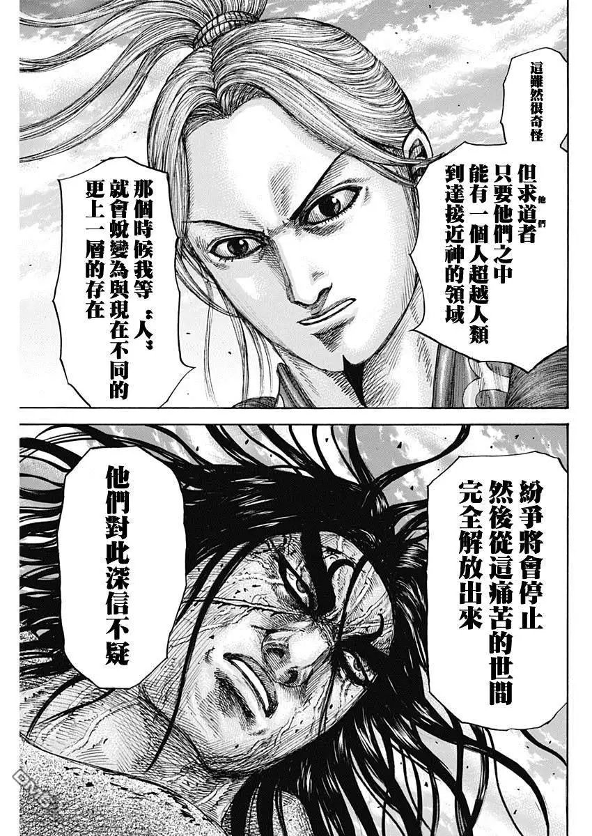 第623话 以身示范