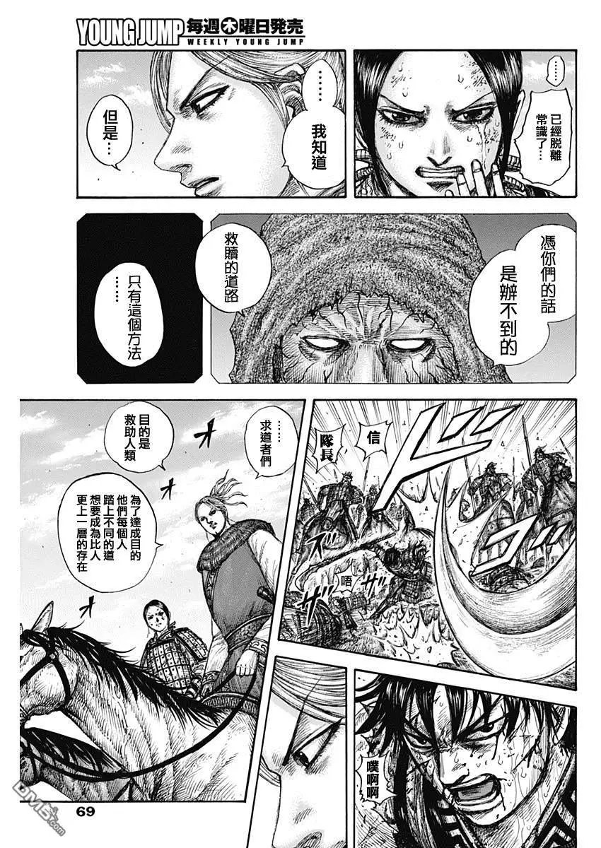 第623话 以身示范