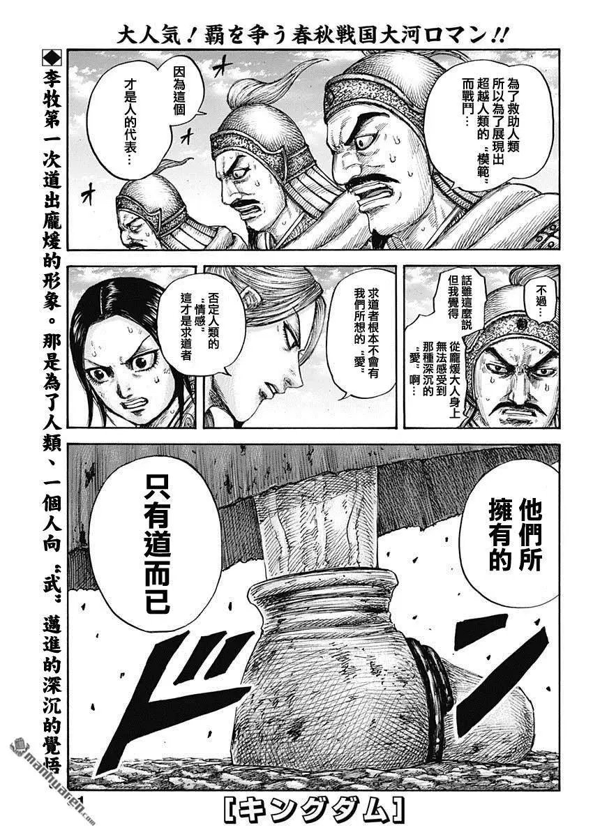 第624话 人的代表