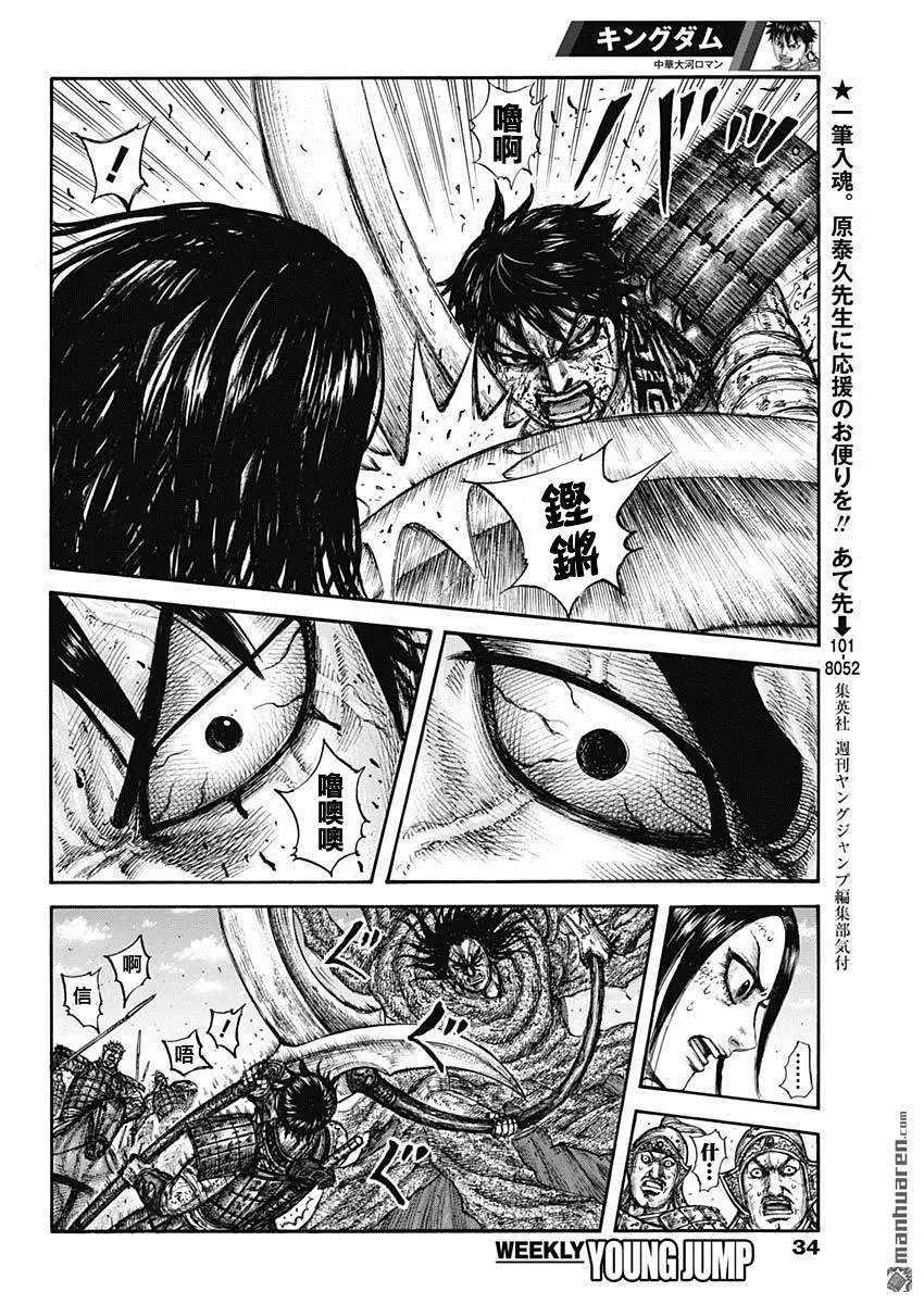 第624话 人的代表