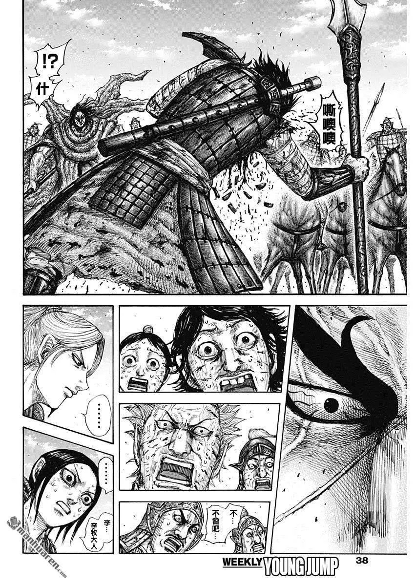 第624话 人的代表