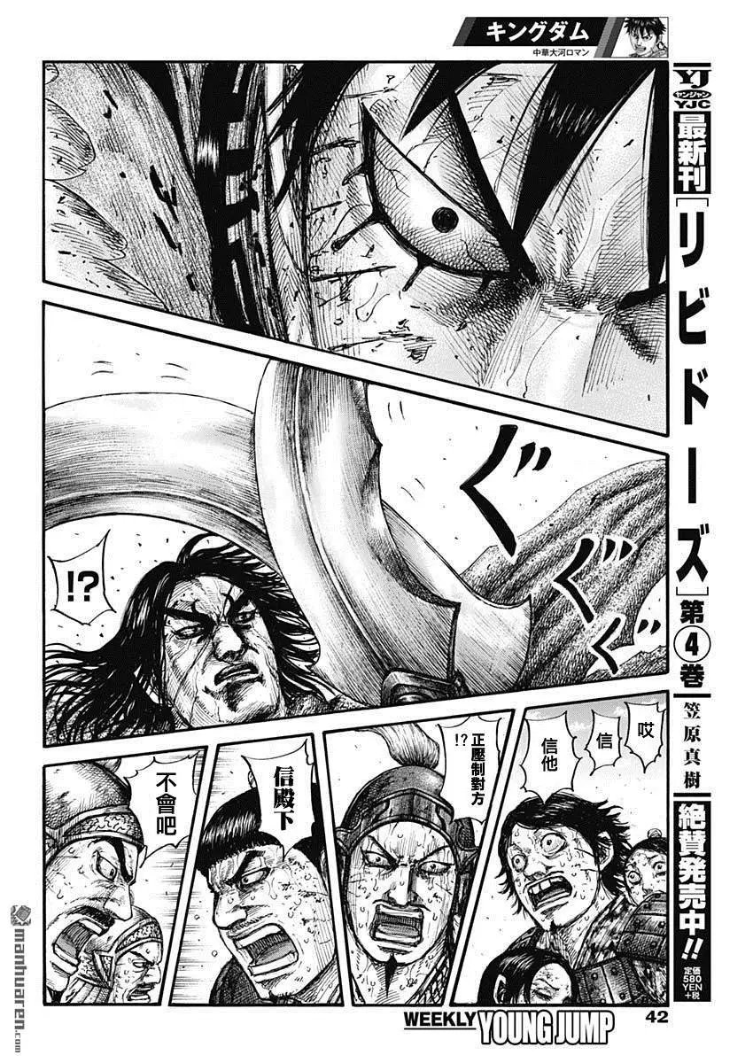 第624话 人的代表