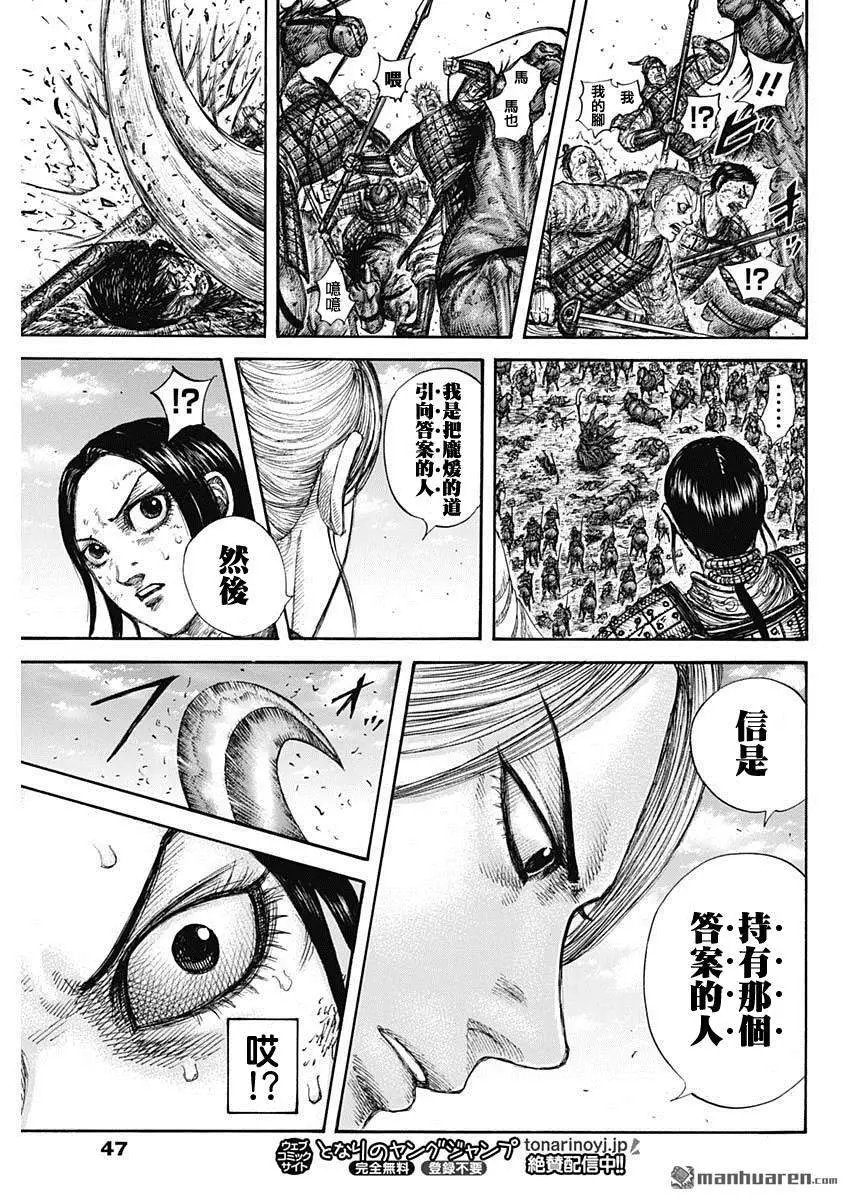 第624话 人的代表