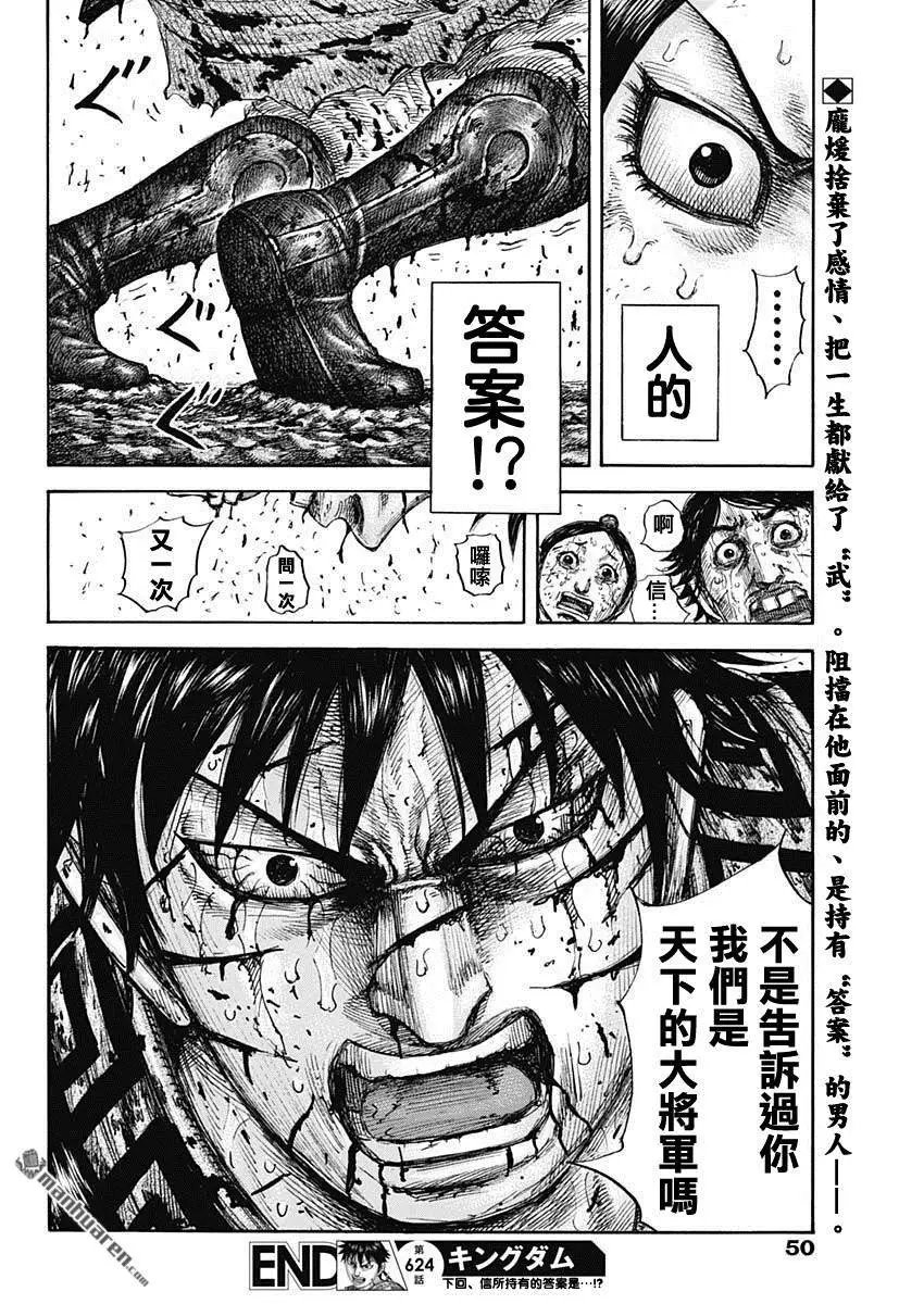 第624话 人的代表