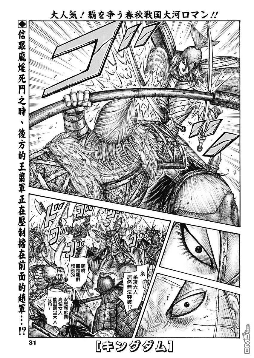 第625话 矛盾的答案