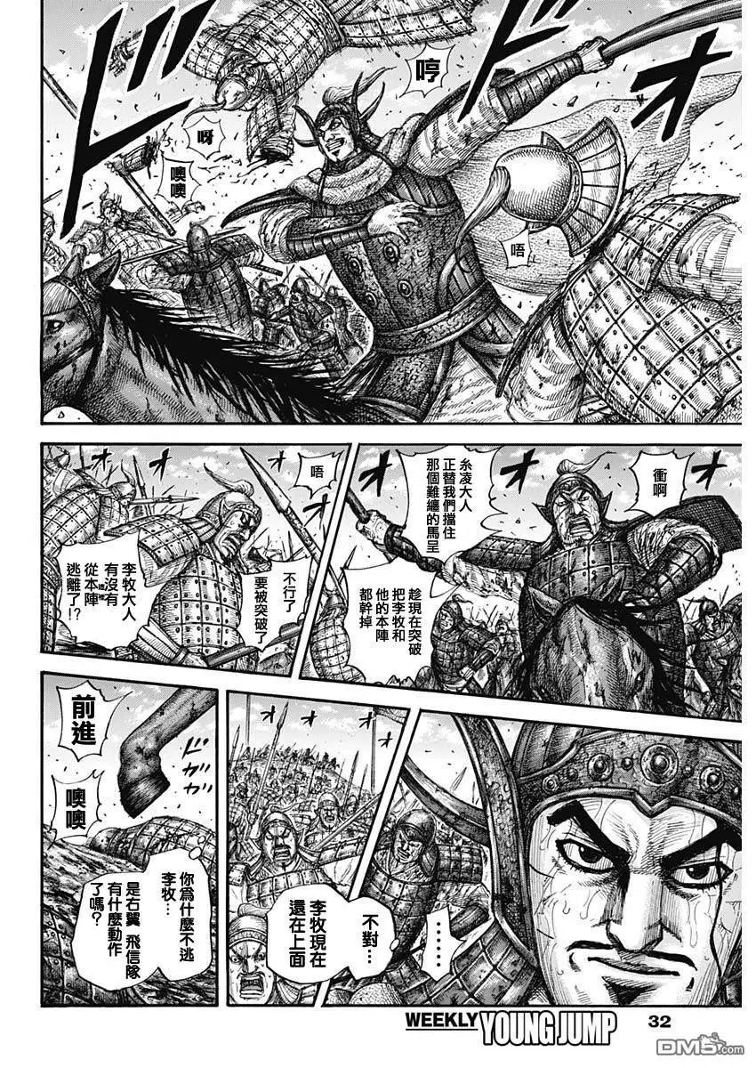 第625话 矛盾的答案