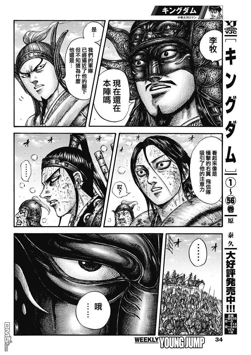 第625话 矛盾的答案