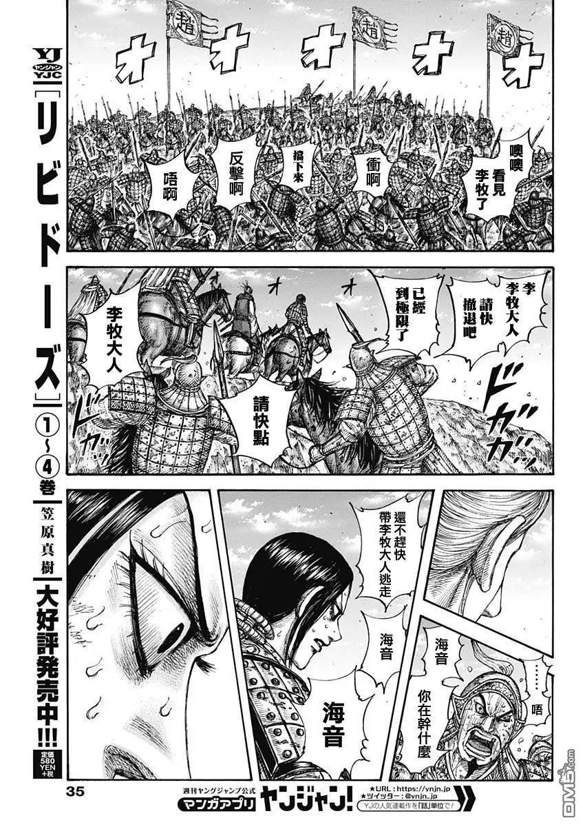 第625话 矛盾的答案