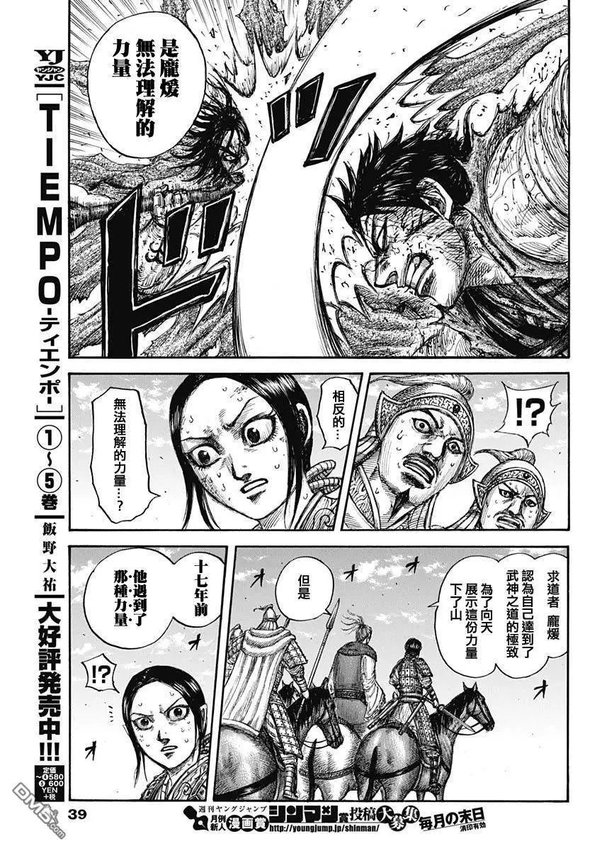 第625话 矛盾的答案