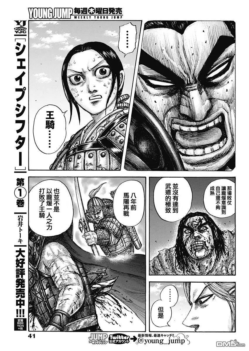 第625话 矛盾的答案