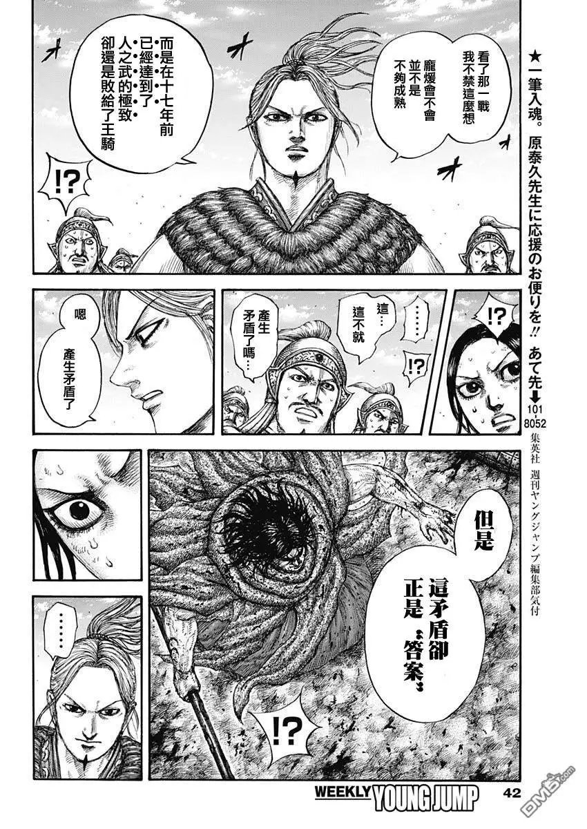 第625话 矛盾的答案