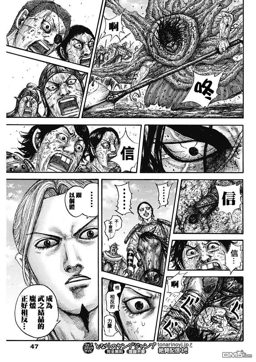 第625话 矛盾的答案