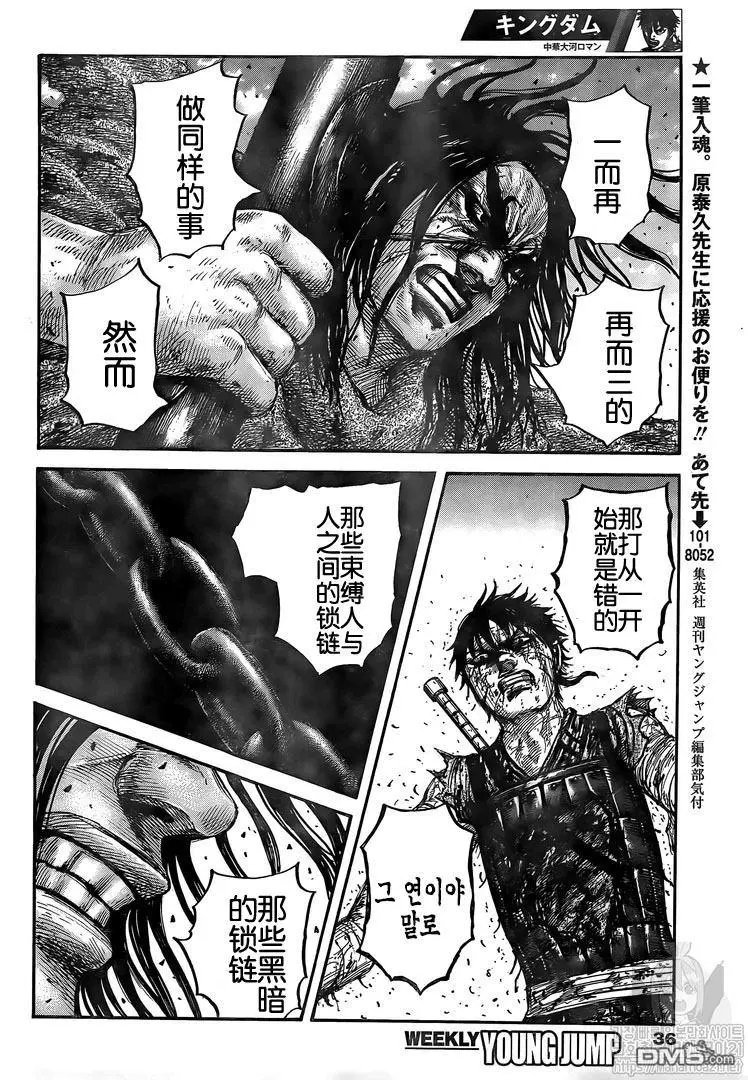 第626话 残酷的现实