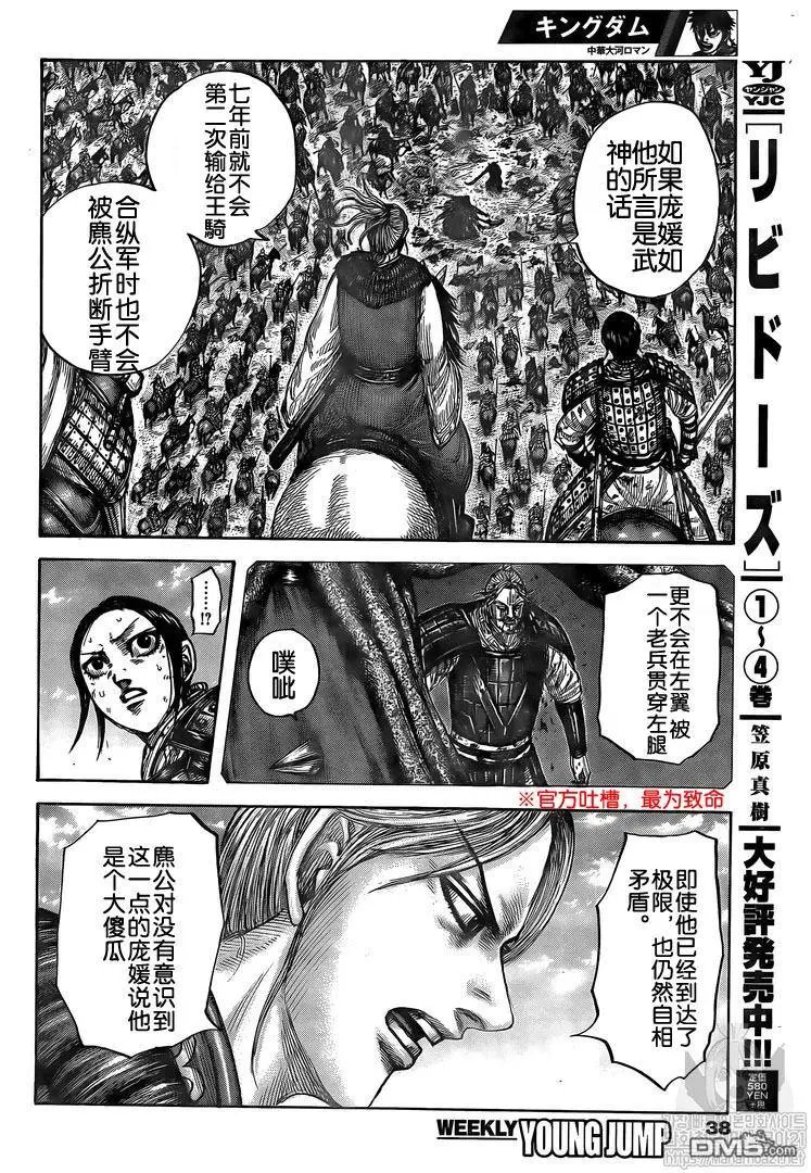第626话 残酷的现实