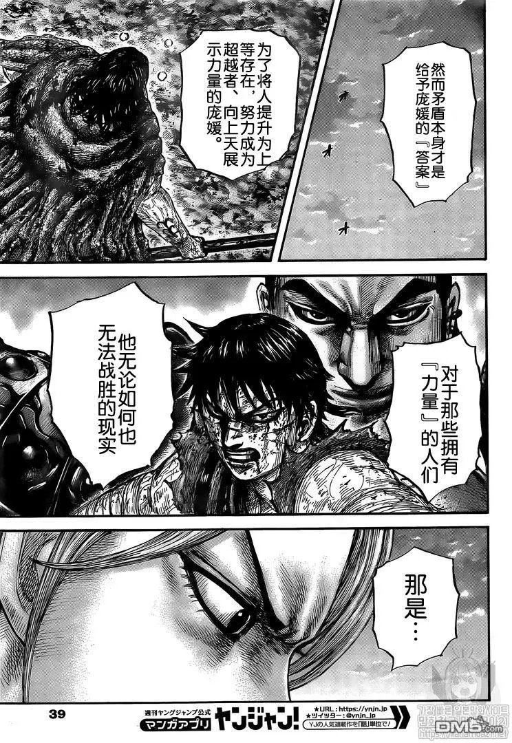 第626话 残酷的现实