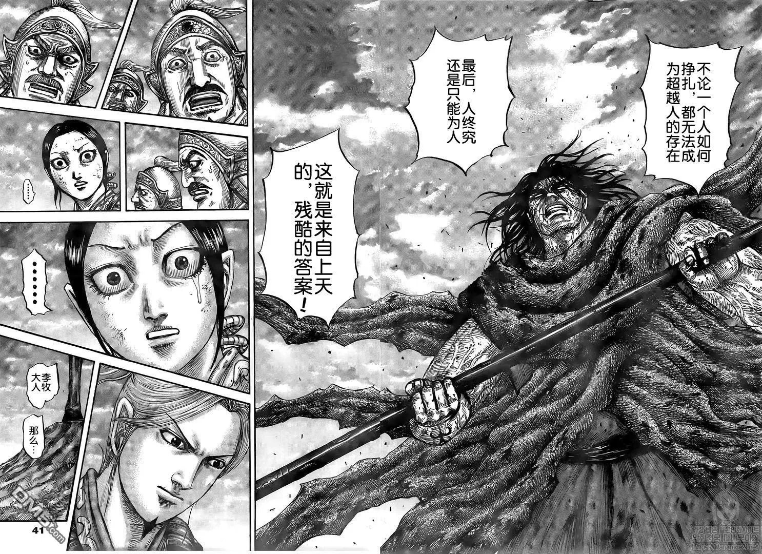 第626话 残酷的现实