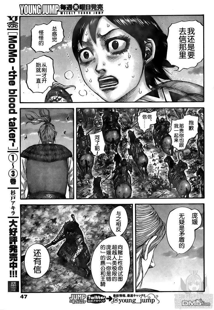 第626话 残酷的现实