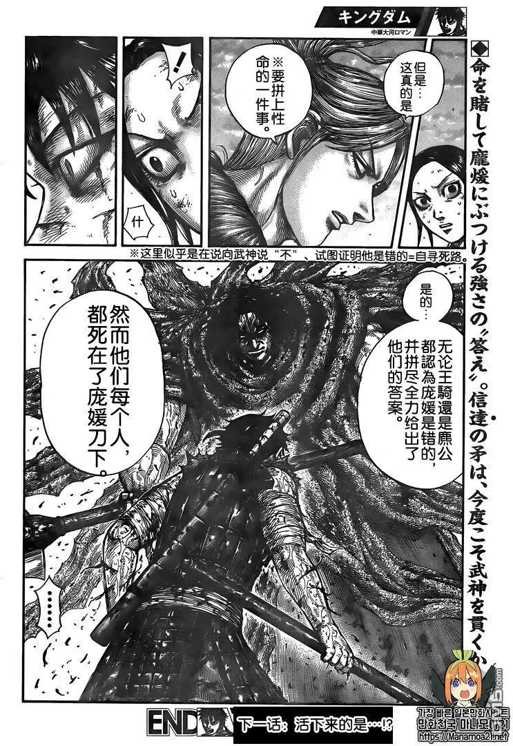 第626话 残酷的现实