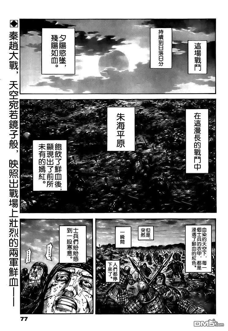 第627话 道之尽头