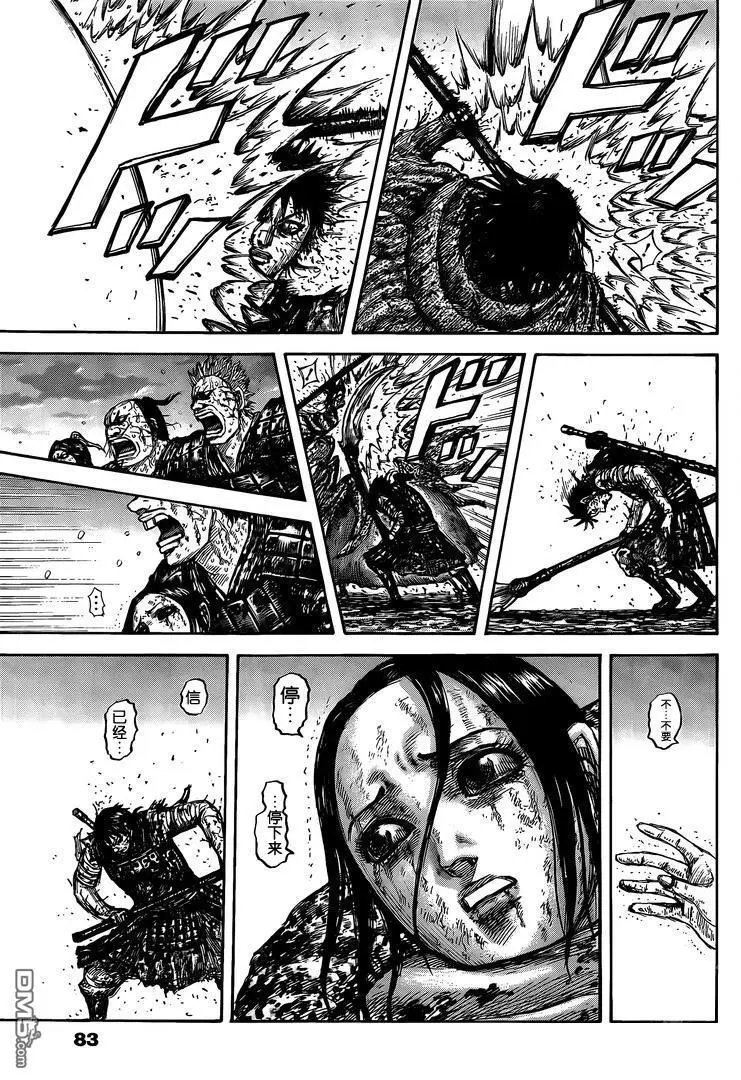 第627话 道之尽头