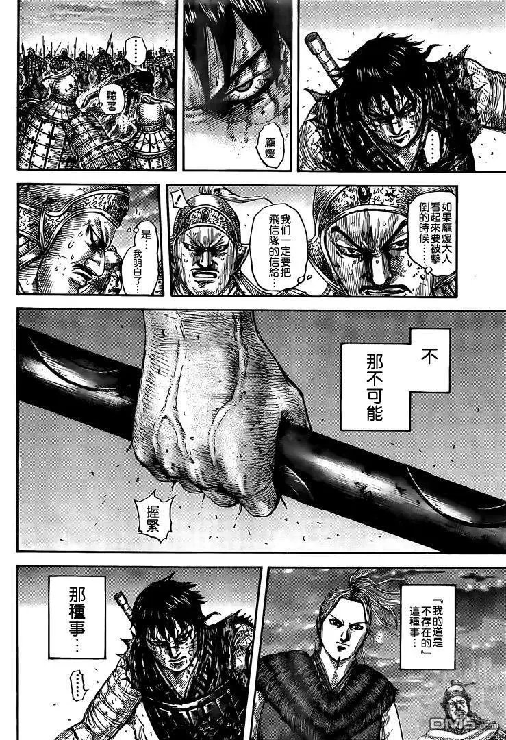 第627话 道之尽头